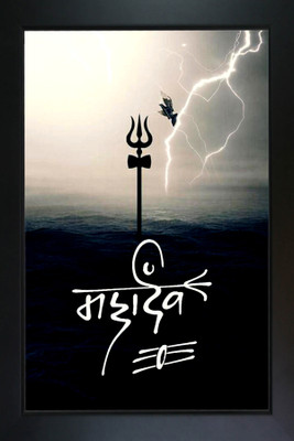 RV SALES shiv trishul Religious Frame