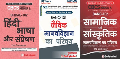 BHDAE-182 Hindi Bhaasha Aur Sanprekshan BANC-101 Introduction To Biological Anthropology And BANC-102 Introduction To Social And Cultural Anthropology(Paperback, Hindi, GPH Panel of Experts) BHDAE-182 Hindi Bhaasha Aur Sanprekshan BANC-101 Introduction To Biological Anthropology And BANC-102 Introduction To Social And Cultural Anthropology(Paperback, Hindi, GPH Panel of Experts)