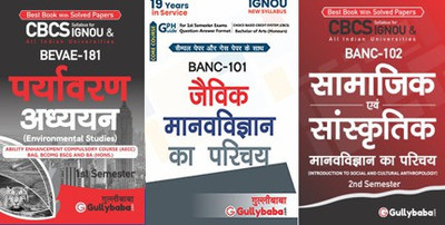 BEVAE-181 Environmentals Studies BANC-101 Introduction To Biological Anthropology And BANC-102 Introduction To Social And Cultural Anthropology(Paperback, Hindi, GPH Panel of Experts) BEVAE-181 Environmentals Studies BANC-101 Introduction To Biological Anthropology And BANC-102 Introduction To Social And Cultural Anthropology(Paperback, Hindi, GPH Panel of Experts)