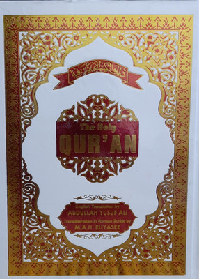 The Holy Quran Color Coded Roman English Transliteration By M. A. H. Eliyasee And Translation By Abdullah Yusuf Ali(Hardcover, Abdullah Yusuf Ali, M. A. H. Eliyasee)