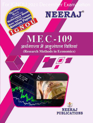 MEC109, Research Methods In Economics (Hindi Medium), IGNOU Master Of Arts (Economics)(MEC) Neeraj Publications | Guide For MEC-109 For December 2021 Exams With Sample Papers(Paperback, Hindi, Expert Panel of Neeraj Publications 2021) MEC109, Research Methods In Economics (Hindi Medium), IGNOU Master Of Arts (Economics)(MEC) Neeraj Publications | Guide For MEC-109 For December 2021 Exams With Sample Papers(Paperback, Hindi, Expert Panel of Neeraj Publications 2021)