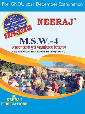 MSW4, Social Work And Social Development (Hindi Medium), IGNOU Master Of Social Work (MSW) Neeraj Publications | Guide For MSW-4 For December 2021 Exams With Sample Papers(Paperback, Hindi, Expert Panel of Neeraj Publications 2021) MSW4, Social Work And Social Development (Hindi Medium), IGNOU Master Of Social Work (MSW) Neeraj Publications | Guide For MSW-4 For December 2021 Exams With Sample Papers(Paperback, Hindi, Expert Panel of Neeraj Publications 2021)
