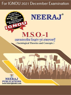 MSO1, Sociological Theories And Concepts (Hindi Medium), IGNOU Master Of Arts (Sociology)(MSO) Neeraj Publications | Guide For MSO-1 For December 2021 Exams With Sample Papers(Paperback, Hindi, Expert Panel of Neeraj Publications 2021) MSO1, Sociological Theories And Concepts (Hindi Medium), IGNOU Master Of Arts (Sociology)(MSO) Neeraj Publications | Guide For MSO-1 For December 2021 Exams With Sample Papers(Paperback, Hindi, Expert Panel of Neeraj Publications 2021)