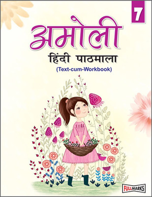 Amoli Hindi Reader (Text Cum Workbook) Ver.2 for Class 7(Paperback, DR. NIRMAL DALAL)