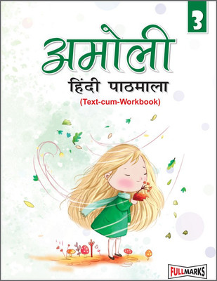 Amoli Hindi Reader (Text Cum Workbook) Ver.2 for Class 3(Paperback, DR. NIRMAL DALAAL)