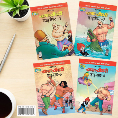 Chacha Chaudhary Comics in Hindi (Set of 4 Books)(Paperback, Pran)