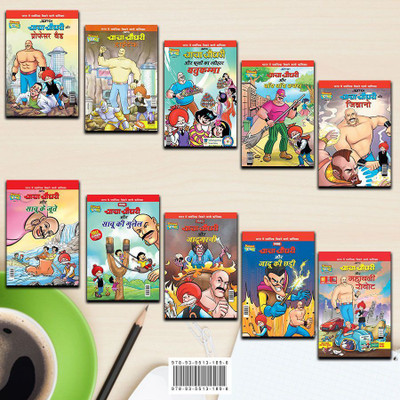 Chacha Chaudhary Comics in Hindi (Set of 10 Books)(Paperback, Pran)