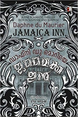 Jamaica Inn(PAPPER BACK, Daphne du Maurier)