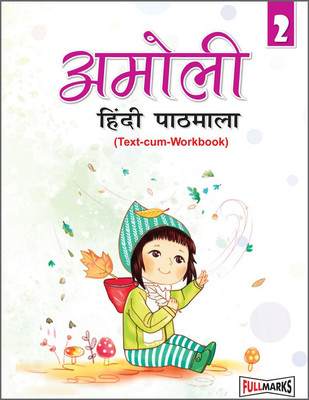 Amoli Hindi Reader (Text Cum Workbook) Ver.2 for Class 2(Paperback, DR. NIRMAL DALAL)