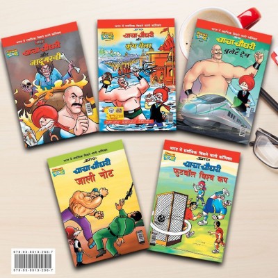 Chacha Chaudhary Comics in Hindi (Set of 5 Books)(Paperback, Pran)