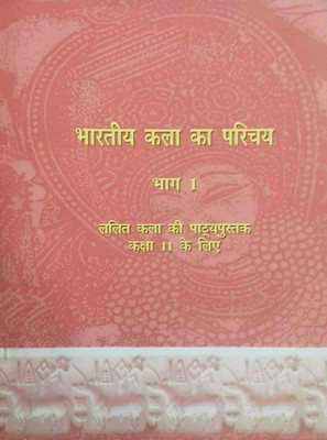 NCERT Bhartiya Kala Ka Parichya (An Introduction To Indian Art) For Class 11th Latest Edition As Per NCERT/CBSE Book(Paperback, Hindi, ncert expert)
