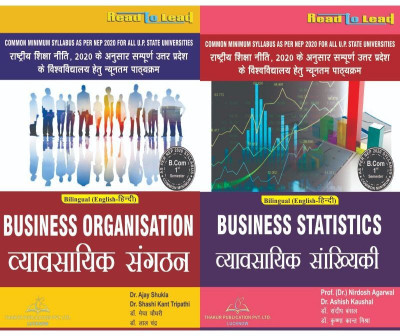 B.com- 1 Semester(Bilingual) (2 IN 1) As Per NEP2020 Common Minimum Syllabus(Paperback, Others, Dr. Megha chowdhury, Dr. Lal Chandra, Dr. Sandeep Bansal, Dr. Krishnkant Mishra)