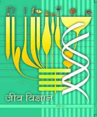 NCERT (Jeev Vigyan) Biology Hindi Textbooks For Class 12th Hindi Medium(Paperback, National Council of Educational Research and Training)
