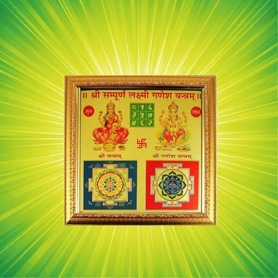 Shopping Store Shri sampoorn Ganesh laxmi yantra for financial gains and prosperity It Blesses The With Good Luck And Sways Away All The Misfortune Brass Yantra(Pack of 1)