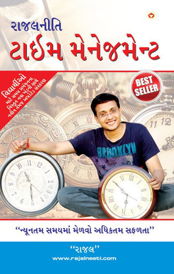 Rajal Neeti(Gujarati, Paperback, Gupta Rajal)