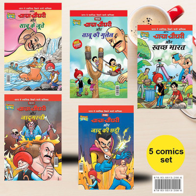 Chacha Chaudhary Comics in Hindi ( Set of 5 Books)(Paperback, Pran)