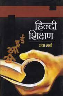 Hindi Shikshan(Hardcover, Radha Sharma)