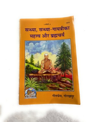 Geeta Press Gorakhpur (Sandhya, Sandhya-Gayatri Ka Mahatva Aur Brahmcharya)Along Book Cover(Paperback, Hindi, Gita Press Gorakhpur)