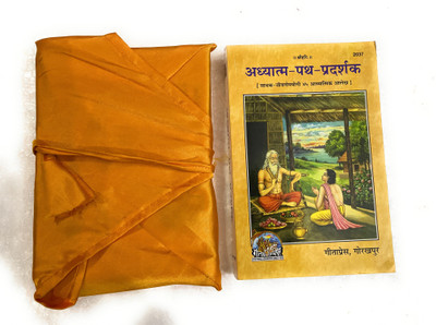 Adhyatma-Path-Pradarshak(Paperback, Hindi, Gita Press Gorakhpur)