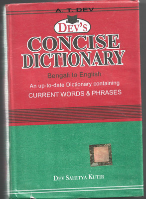 Concise Dictionary Bengali To English(Hardcover, Bengali, A.T.DEV)