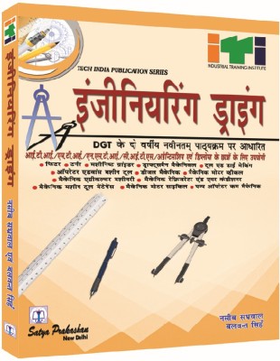 Engineering Drawing, Tech India Publications Series Based On Second Year Of DGT(Paperback, Hindi, NASEEB SABHARWAL & BALWANT SINGH)