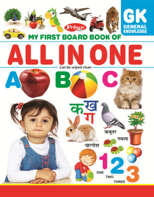 GoodsNet My First Board Book Of All In One Learning Board Book For Kids(Board Book, Kamal Books)