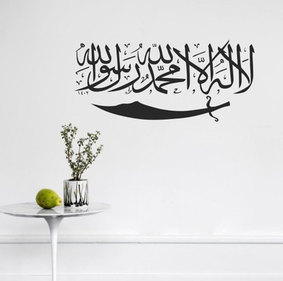 Decor Villa Decor villa 36 islamic muslim Wall decal & Sticker (12 X 26) Inch Small Removable Sticker(Pack of 1)