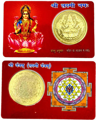 Shopping Store Religious Gold Plated Shree Laxmi Yantra & Goddess Gold Plated Laxmi Vyapar Vriddhi Yantra Golden Coin ATM Card for Wealth Luck and Spiritual Protection Temple, Home,Locker, Purse, Pocket Plated Yantra Plated Yantra(Pack of 1)