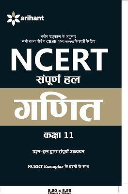 Ncert Sampurna Hal - Ganit for Class Xi(Hindi, Paperback, Jain Sanjeev)