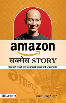 Amazon Success Story(Hindi, Paperback, Bhola Sanjay 'Dheer')