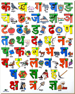 Little Genius Hindi Alphabet with Picture Match(Multicolor)