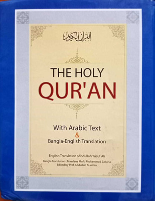 THE HOLY QURAN With Arabic Text & Bangla-English Translation - 3 Language Quran - Easy Translation Book In Bengali And English With ArabicText(Hardcover, Bengali, Allah Subhanahu Ta'la, Abdullah Yusuf Ali, Mawlana Mufty Muhammad Zakaria, Prof. Abdullah Al-Amin)