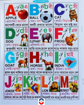 Spelling Abcd For Little Kids And 1234 My First Recognition(Paperback, Editorial Team)
