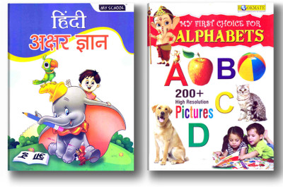 Hindi Akhyar Gyan & My First Choice For Alphabet Reading & Activity Combo Set Of 2 Books(Paperback, Bookmate)