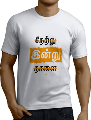 vilva Typography Men Round Neck White T-Shirt