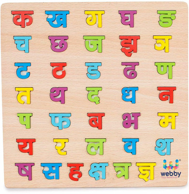 PromoCart Educational Learning Hindi Consonant Wooden Puzzle(Multicolor)