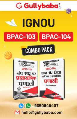 Gullybaba IGNOU BA Honours {Public Administration} BPAC-103 Kendriye Star Par Prashasnik Pranali & BPAC-104 Rajy Aur Zila Staron Par Prashasnik Pranali In Hindi 2nd Semester Combo Of IGNOU Help Book With Solved Sample Papers And Important Exam Notes Plus Guess Paper(Paperback, Hindi, Gullybaba Publi