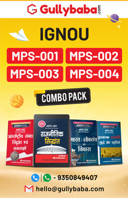 GullyBaba IGNOU MA Political Science (Latest Edition) MPS-1|MPS-2|MPS-3|MPS-4 In Hindi 1st Year COMBO Of IGNOU Help Books With Solved Previous Years Question Papers And Important Exam Notes(Paperback, Hindi, GullyBaba.com Panel)