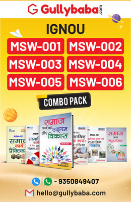 GullyBaba IGNOU MA Social Work (Latest Edition) MSW-1 | MSW-2 | MSW-3 | MSW-4 | MSW-5 | MSW-6 In Hindi First Year COMBO Of IGNOU Help Books With Solved Previous Year's Question Papers Important Exam Notes(Paperback, Hindi, GullyBaba.com Panel) GullyBaba IGNOU MA Social Work (Latest Edition) MSW-1 | MSW-2 | MSW-3 | MSW-4 | MSW-5 | MSW-6 In Hindi First Year COMBO Of IGNOU Help Books With Solved Previous Year's Question Papers Important Exam Notes(Paperback, Hindi, GullyBaba.com Panel)