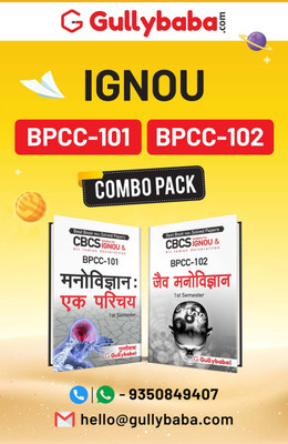 Gullybaba IGNOU BA Honours {Psychology} BPCC-101 Manovigyan: Ek Parichay & BPCC-102 Jaiv Manovigyan In Hindi 1st Semester Combo Of IGNOU Help Book With Solved Sample Papers And Important Exam Notes Plus Guess Paper(Paperback, Hindi, Gullybaba Publishing House Pvt. Ltd.) Gullybaba IGNOU BA Honours {Psychology} BPCC-101 Manovigyan: Ek Parichay & BPCC-102 Jaiv Manovigyan In Hindi 1st Semester Combo Of IGNOU Help Book With Solved Sample Papers And Important Exam Notes Plus Guess Paper(Paperback, Hindi, Gullybaba Publishing House Pvt. Ltd.)