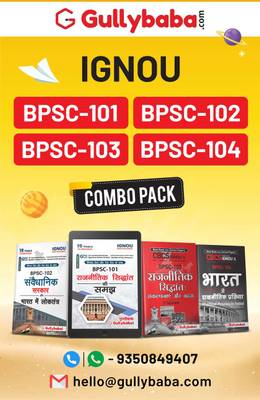 Gullybaba IGNOU BA Honours {Political Science} BPSC-101?BPSC-102?BPSC-103?BPSC-104 In Hindi 1st & 2nd Semester Combo Of IGNOU Help Book With Solved Sample Papers And Important Exam Notes Plus Guess Paper