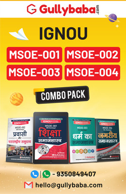 Gullybaba IGNOU MA Sociology (Latest Edition) MSO-1|MSO-2|MSO-3|MSO-4 In Hindi 1st Year COMBO Of IGNOU Help Books With Solved Previous Years Question Papers And Important Exam Notes(Paperback, Gullybaba.com Panel) Gullybaba IGNOU MA Sociology (Latest Edition) MSO-1|MSO-2|MSO-3|MSO-4 In Hindi 1st Year COMBO Of IGNOU Help Books With Solved Previous Years Question Papers And Important Exam Notes(Paperback, Gullybaba.com Panel)