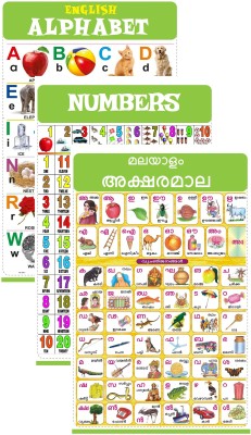 Malayalam Chart for Kids 47x65 cm (19x26 Inch) Mega Size (3 Charts ) - Laminated Early Learning Education Wall Picture Chart | Malayalam Alphabets, English Alphabets & Numbers Fine Art Print(18 inch X 16 inch)