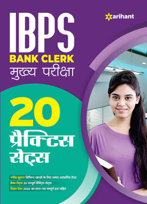 20 Practice Sets Ibps Bank Clerk Main Exam 2021(Hindi, Paperback, unknown)