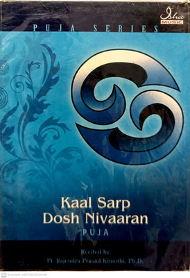 PUJA SERIES - KAAL SARP DOSH NIVAARAN Audio CD Standard Edition(Hindi - VARIOUS)