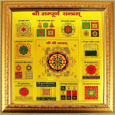 Trigun Shree Sampoorna yantra Shri Sampurna Yog Nashak Yantra Brass Yantra(Pack of 1)