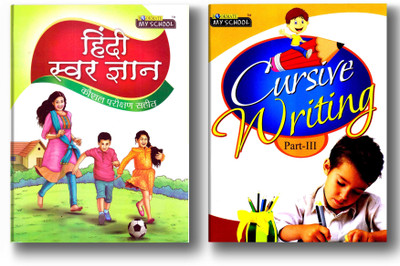 Hindi Swar Gyan & Cursive Writing Part 3 Combo Set Of 2 Books(Paperback, Bookmate)