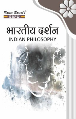 Bhartiye Darshan- Indian Philosophy(Paperback, Hindi, Dr. Vimal Agarwal)