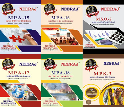 IGNOU MPA-015 : Public Policy And Analysis MPA-016 : Decentralisation And Local Governance MPA-017 : Electronic Governance MPA-018 : Disaster Management MSO-002 : Research Methodologies & Methods MPS-3 : India: Democracy & Development(Paperback, Hindi, Experts Panel of Neeraj Publication) IGNOU MPA-015 : Public Policy And Analysis MPA-016 : Decentralisation And Local Governance MPA-017 : Electronic Governance MPA-018 : Disaster Management MSO-002 : Research Methodologies & Methods MPS-3 : India: Democracy & Development(Paperback, Hindi, Experts Panel of Neeraj Publication)
