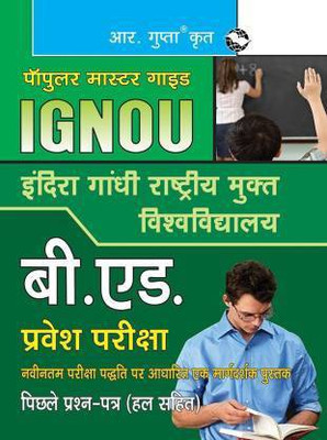 Ignou Indira Gandhi Rastriya Mukt Viswavidyalaya - B.Ed. Entrance Exam Guide 2022 Edition (Hindi, Paperback, Gupta R.)(Paperback, By R GUPTA)
